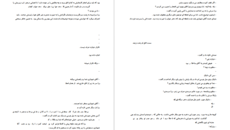 دانلود کتاب رایکا فهیمه سلیمانی ۲۰۶ صفحه