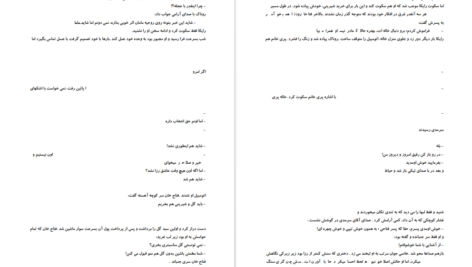 دانلود کتاب رایکا فهیمه سلیمانی ۲۰۶ صفحه