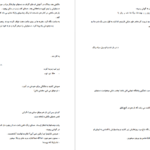دانلود کتاب رایکا فهیمه سلیمانی ۲۰۶ صفحه