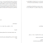 دانلود کتاب رایکا فهیمه سلیمانی ۲۰۶ صفحه