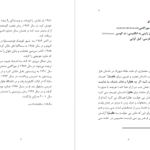 دانلود کتاب شهرزاد هاروکی موراکامی ۹۲ صفحه
