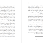 دانلود کتاب شهرزاد هاروکی موراکامی ۹۲ صفحه