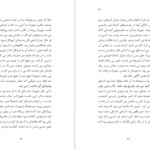 دانلود کتاب شهرزاد هاروکی موراکامی ۹۲ صفحه