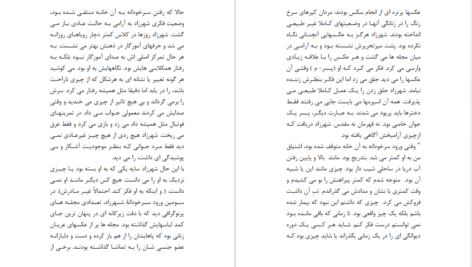 دانلود کتاب شهرزاد هاروکی موراکامی ۹۲ صفحه