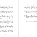 دانلود کتاب شهرزاد هاروکی موراکامی ۹۲ صفحه