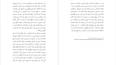 دانلود کتاب شهرزاد هاروکی موراکامی ۹۲ صفحه