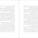 دانلود کتاب ساحره‌ی پورتوبلو پائولو کوئیلو ۲۹۰ صفحه