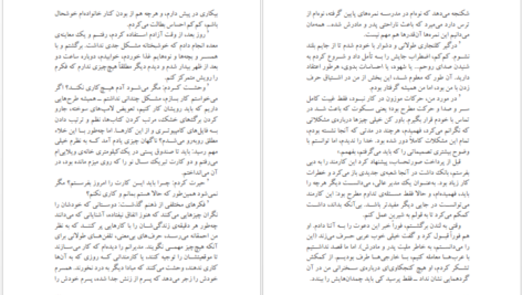 دانلود کتاب ساحره‌ی پورتوبلو پائولو کوئیلو ۲۹۰ صفحه