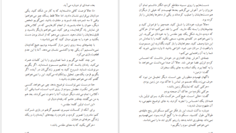 دانلود کتاب ساحره‌ی پورتوبلو پائولو کوئیلو ۲۹۰ صفحه