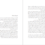 دانلود کتاب ساحره‌ی پورتوبلو پائولو کوئیلو ۲۹۰ صفحه