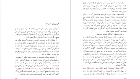 دانلود کتاب ساحره‌ی پورتوبلو پائولو کوئیلو ۲۹۰ صفحه