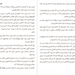 دانلود کتاب اقیانوسی در ذهن کلر وندرپول ۲۳۸ صفحه