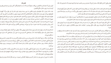 دانلود کتاب اقیانوسی در ذهن کلر وندرپول ۲۳۸ صفحه