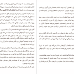 دانلود کتاب اقیانوسی در ذهن کلر وندرپول ۲۳۸ صفحه