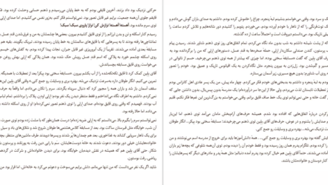 دانلود کتاب اقیانوسی در ذهن کلر وندرپول ۲۳۸ صفحه