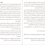دانلود کتاب اقیانوسی در ذهن کلر وندرپول ۲۳۸ صفحه