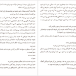دانلود کتاب اقیانوسی در ذهن کلر وندرپول ۲۳۸ صفحه