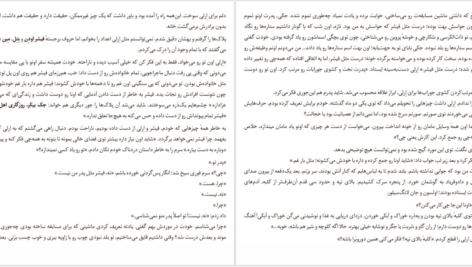 دانلود کتاب اقیانوسی در ذهن کلر وندرپول ۲۳۸ صفحه