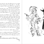 دانلود کتاب ناپلئونی کوچک ویکتور هوگو ۱۵۹ صفحه
