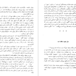 دانلود کتاب ناپلئونی کوچک ویکتور هوگو ۱۵۹ صفحه