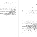 دانلود کتاب ناپلئونی کوچک ویکتور هوگو ۱۵۹ صفحه