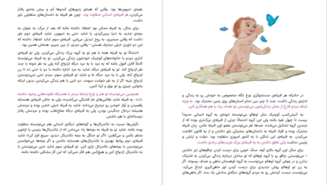 دانلود کتاب ما توقف ناپذیرها جلد اول یووال نوح هراری ۱۷۲ صفحه