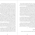 دانلود کتاب قانون پنجاهم رابرت گرین ۲۷۲ صفحه