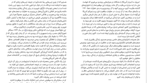 دانلود کتاب قانون پنجاهم رابرت گرین ۲۷۲ صفحه