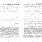 دانلود کتاب قانون پنجاهم رابرت گرین ۲۷۲ صفحه