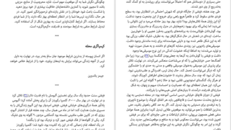 دانلود کتاب قانون پنجاهم رابرت گرین ۲۷۲ صفحه