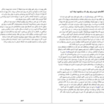 دانلود کتاب قانون پنجاهم رابرت گرین ۲۷۲ صفحه