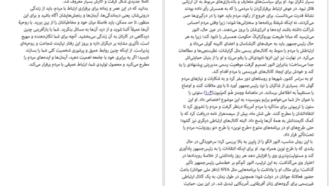 دانلود کتاب قانون پنجاهم رابرت گرین ۲۷۲ صفحه