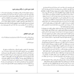 دانلود کتاب قانون پنجاهم رابرت گرین ۲۷۲ صفحه
