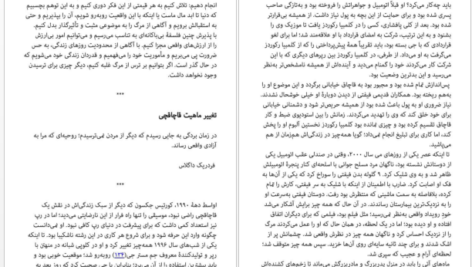 دانلود کتاب قانون پنجاهم رابرت گرین ۲۷۲ صفحه