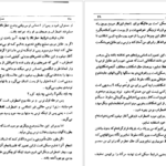 دانلود کتاب هستی و نیستی ژان پل سارتر ۴۲۴ صفحه