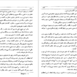 دانلود کتاب هستی و نیستی ژان پل سارتر ۴۲۴ صفحه