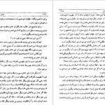 دانلود کتاب هستی و نیستی ژان پل سارتر ۴۲۴ صفحه