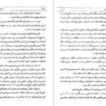 دانلود کتاب هستی و نیستی ژان پل سارتر ۴۲۴ صفحه