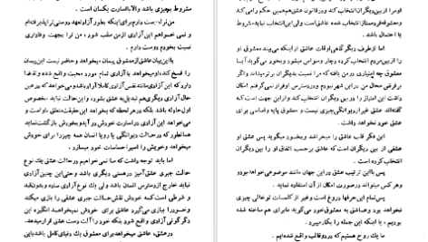 دانلود کتاب هستی و نیستی ژان پل سارتر ۴۲۴ صفحه