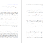 دانلود کتاب تاریخ ایران جلد۲ سر پرسی سایکس ۷۰۹ صفحه