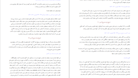 دانلود کتاب تاریخ ایران جلد۲ سر پرسی سایکس ۷۰۹ صفحه
