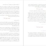 دانلود کتاب تاریخ ایران جلد۲ سر پرسی سایکس ۷۰۹ صفحه