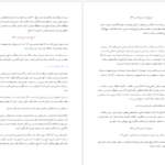 دانلود کتاب تاریخ ایران جلد۲ سر پرسی سایکس ۷۰۹ صفحه
