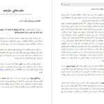 دانلود کتاب استیو جابز والتر آیزاکسن ۶۱۳ صفحه