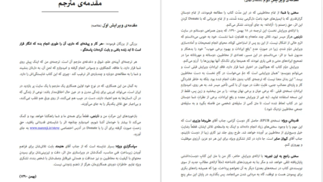دانلود کتاب استیو جابز والتر آیزاکسن ۶۱۳ صفحه