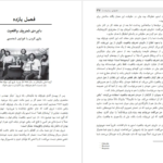 دانلود کتاب استیو جابز والتر آیزاکسن ۶۱۳ صفحه