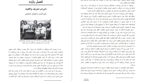 دانلود کتاب استیو جابز والتر آیزاکسن ۶۱۳ صفحه