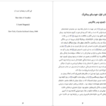 دانلود کتاب این سوی بهشت اسکات فیتزجرالد ۳۵۲ صفحه