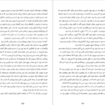 دانلود کتاب این سوی بهشت اسکات فیتزجرالد ۳۵۲ صفحه