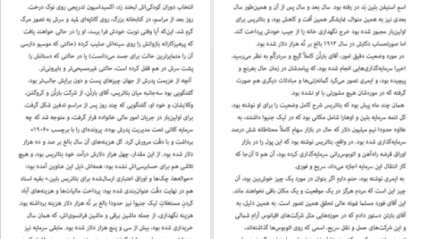 دانلود کتاب این سوی بهشت اسکات فیتزجرالد ۳۵۲ صفحه
